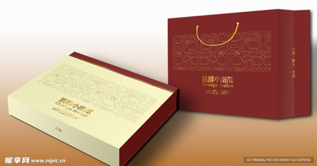 小南瓜包装（展开图）