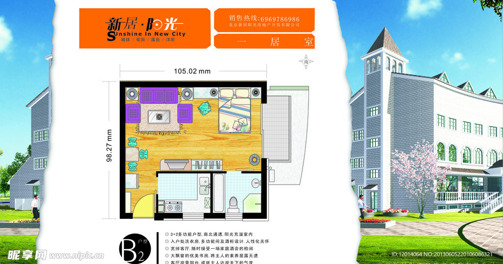 阳光小区室内平面图