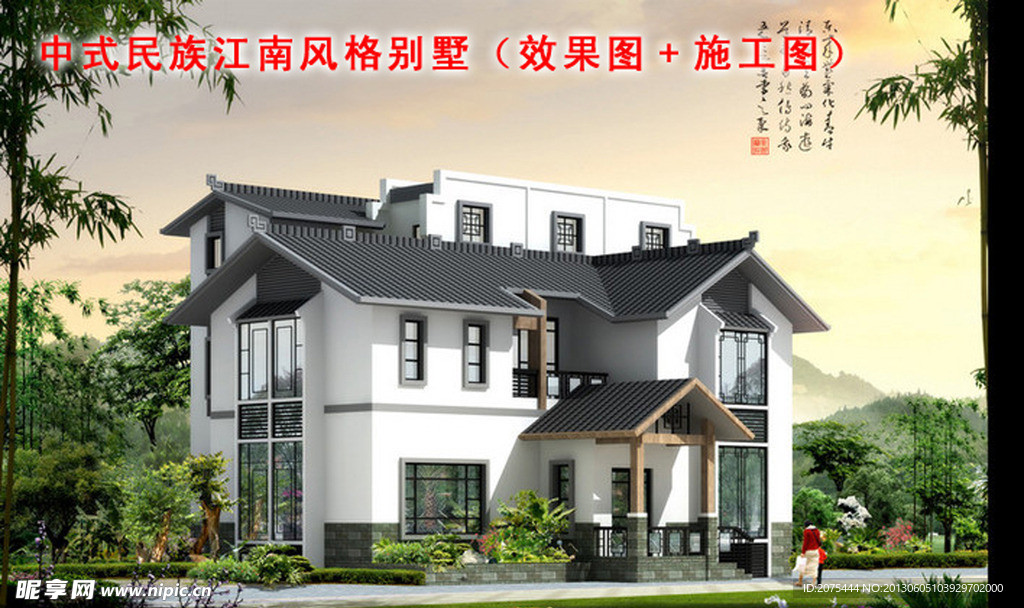 中式民族江南风格别墅