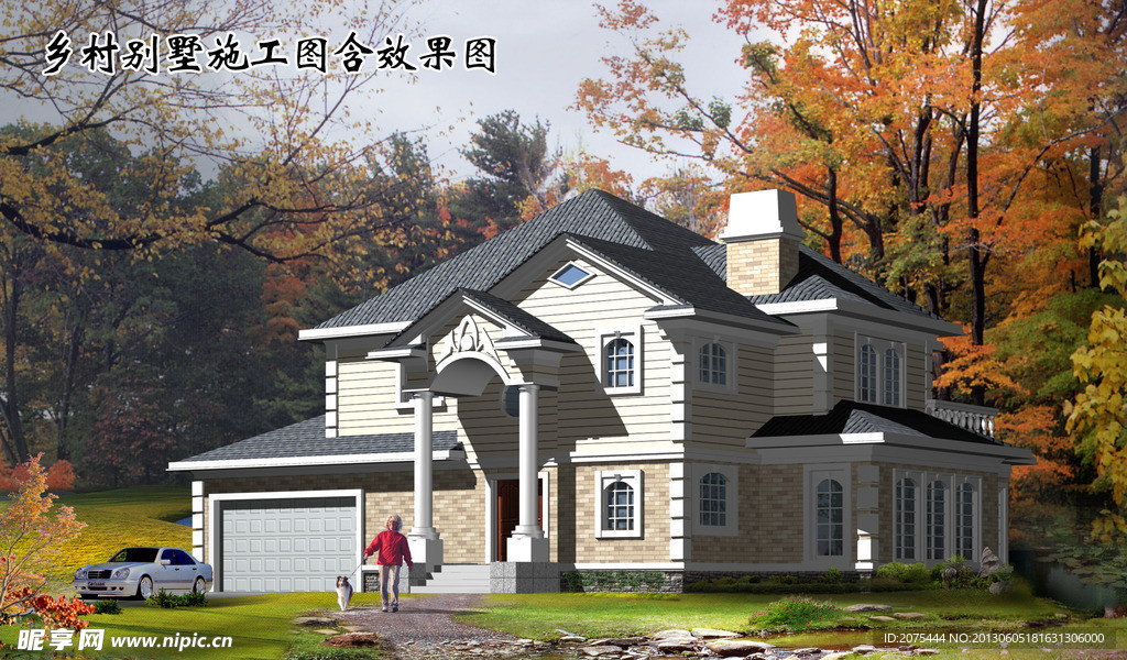 乡村别墅施工图含效果