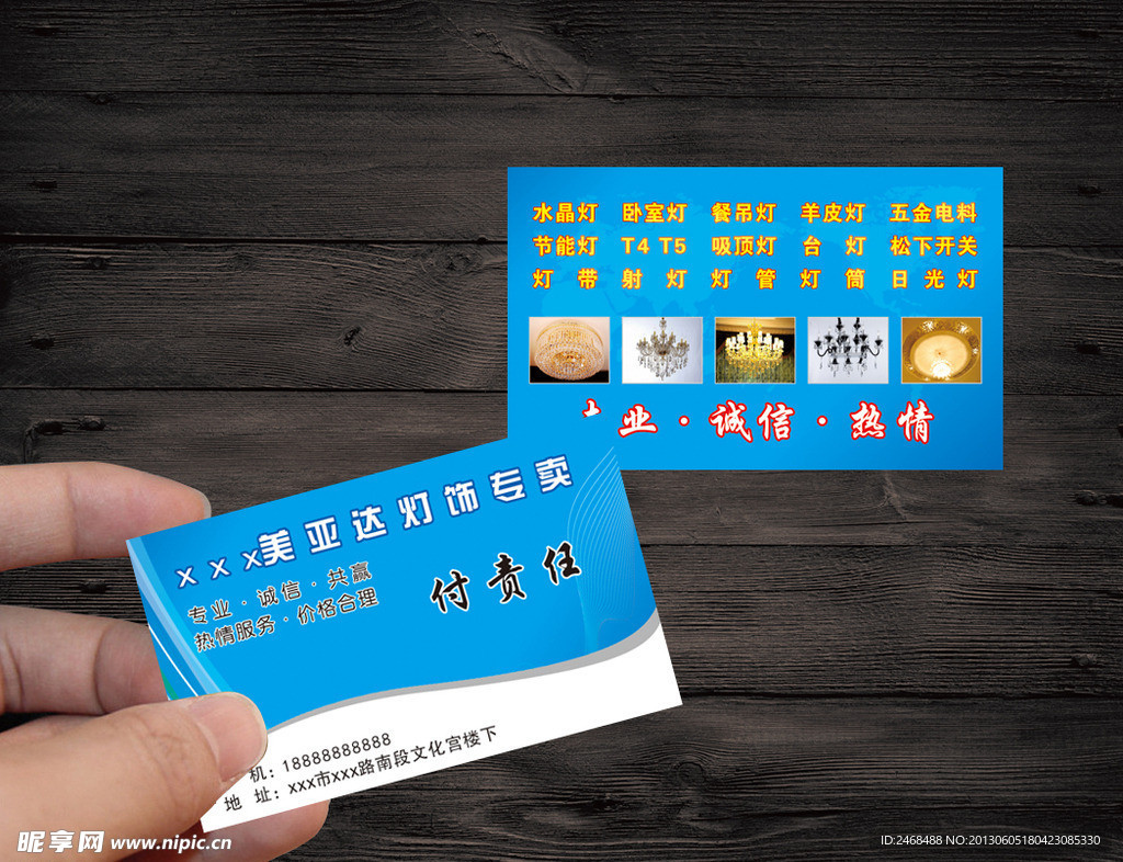 灯饰灯具名片
