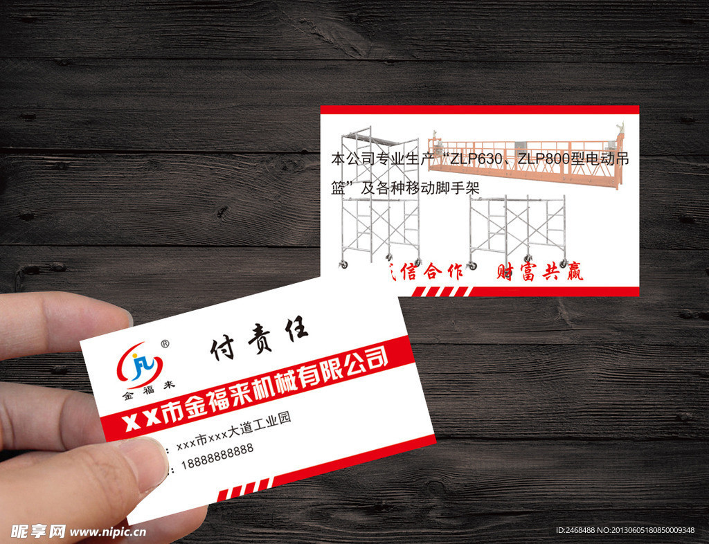 脚手架吊篮名片