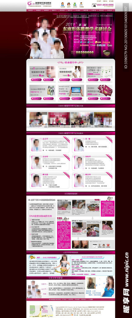 形体雕塑研讨会专题