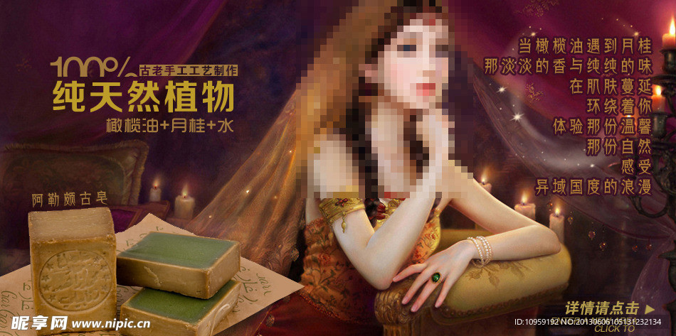 古皂海报 淘宝海报