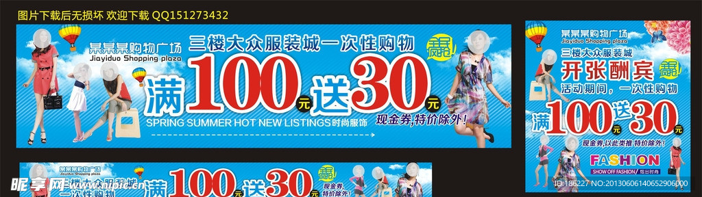 服装广告