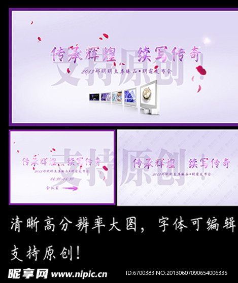 化妆品背景墙 主舞台