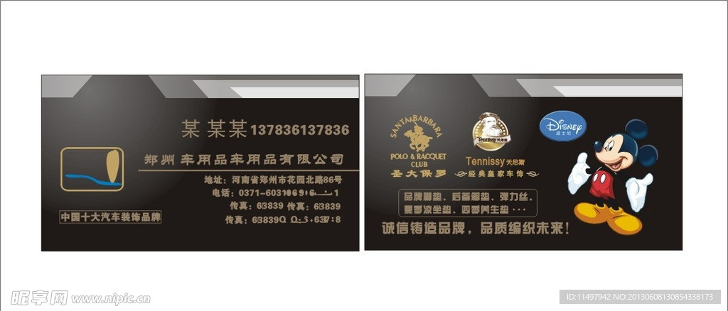 天尼斯圣大保罗迪士尼