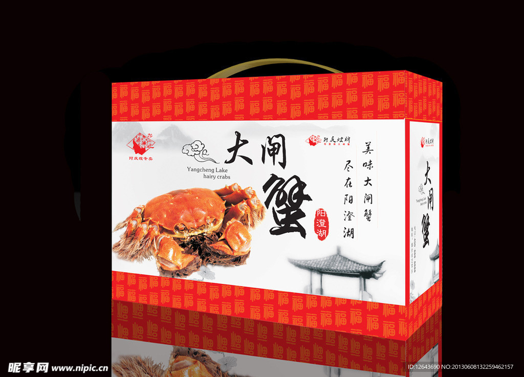 大闸蟹礼盒（展开图）