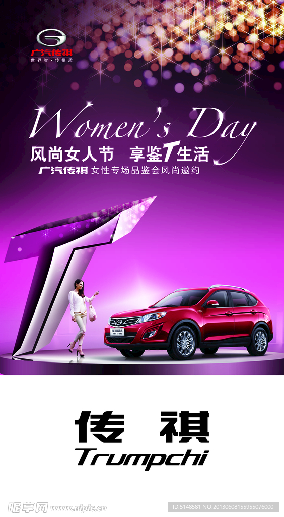 妇女节入口立牌