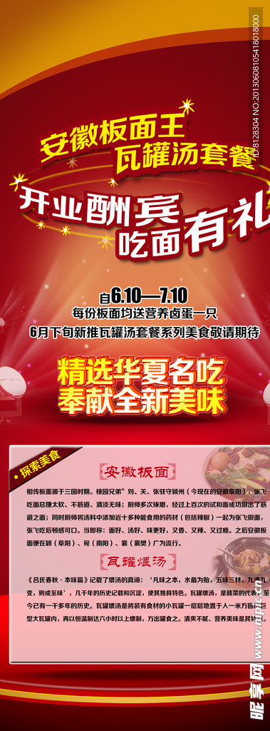 餐饮易拉宝展架