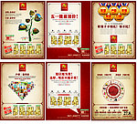 房地产报纸广告