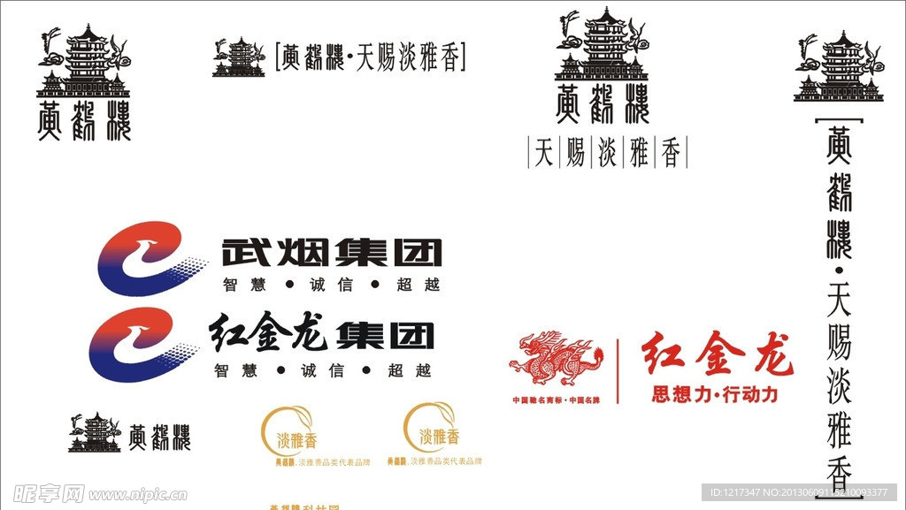 黄鹤楼LOGO