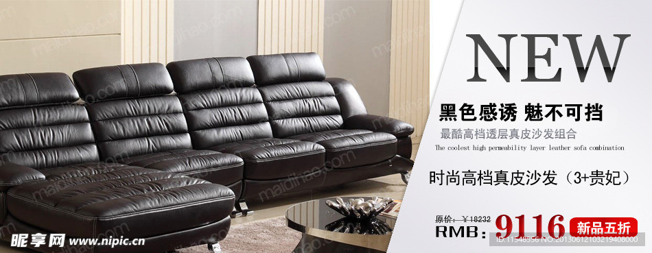 沙发广告图海报