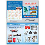 牧业机械养殖设备宣传