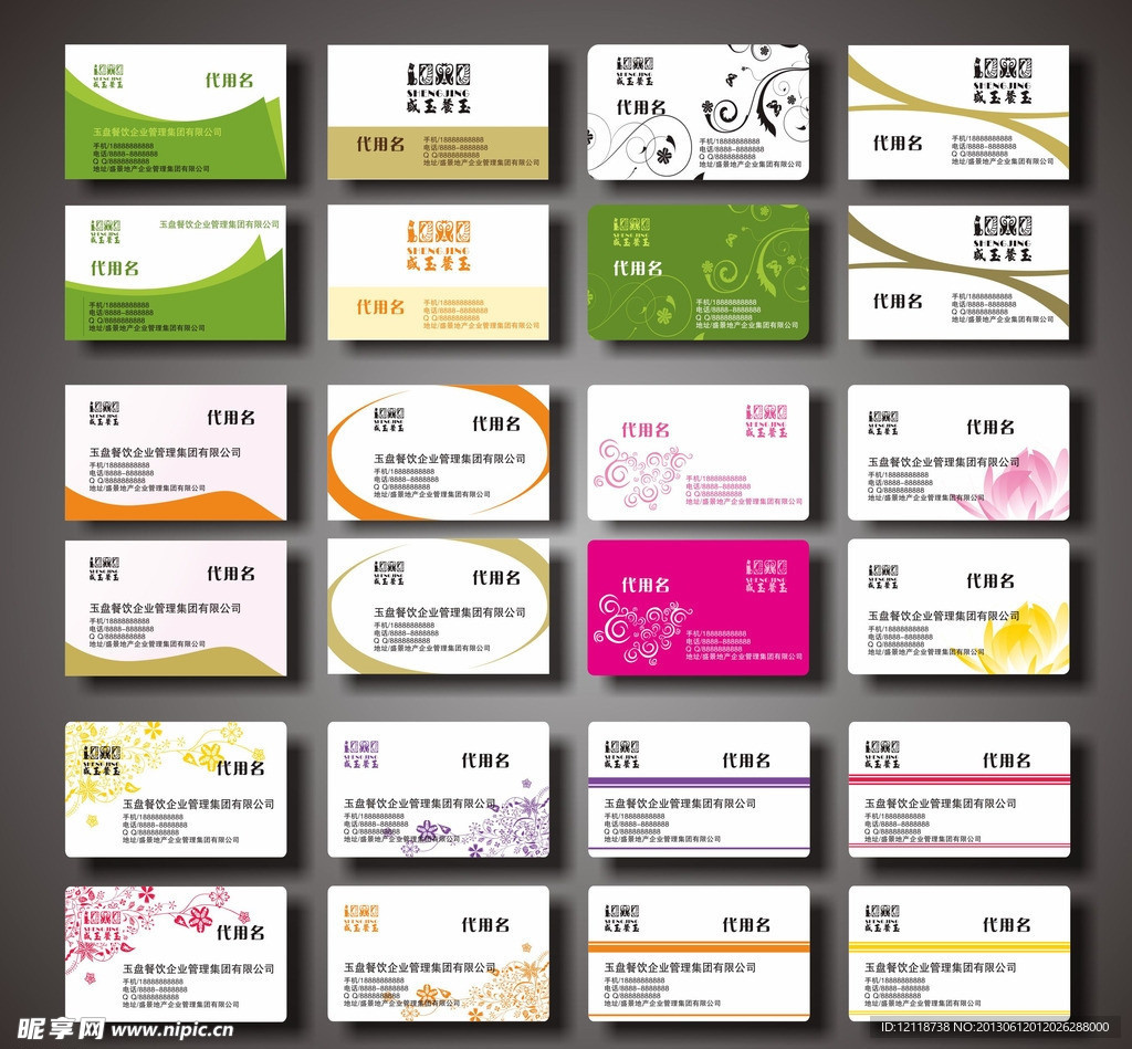 企业实用简约名片卡片