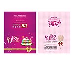 贺卡 纪念卡 生日