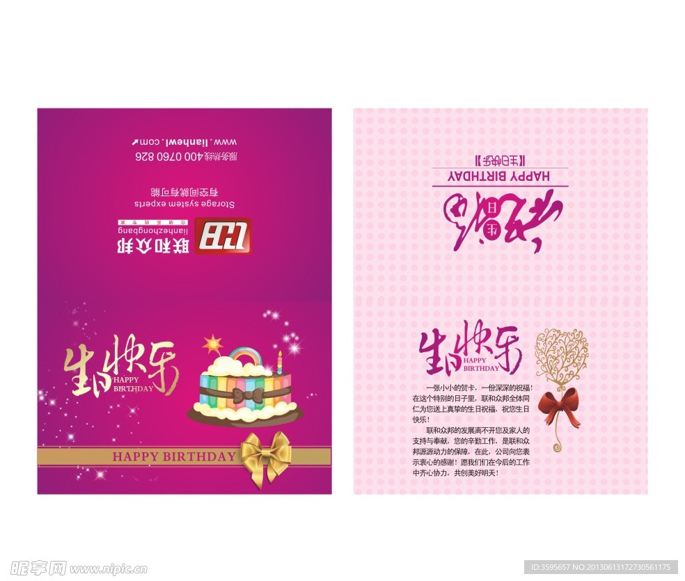 贺卡 纪念卡 生日