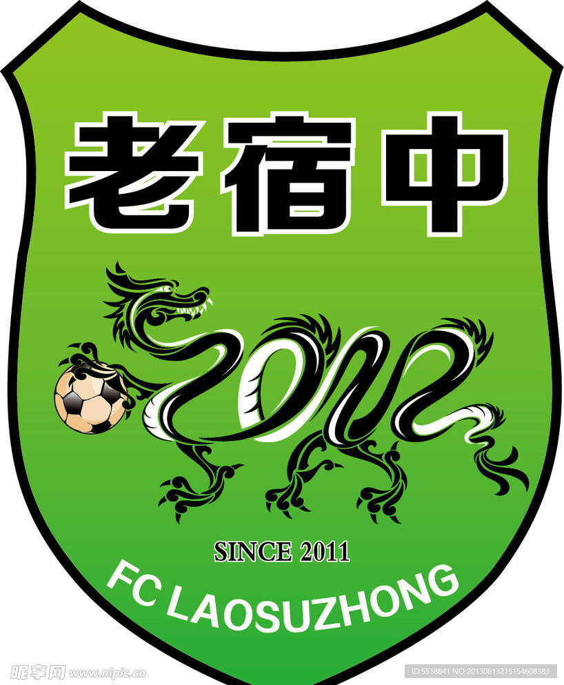 宿迁市老宿中足球队
