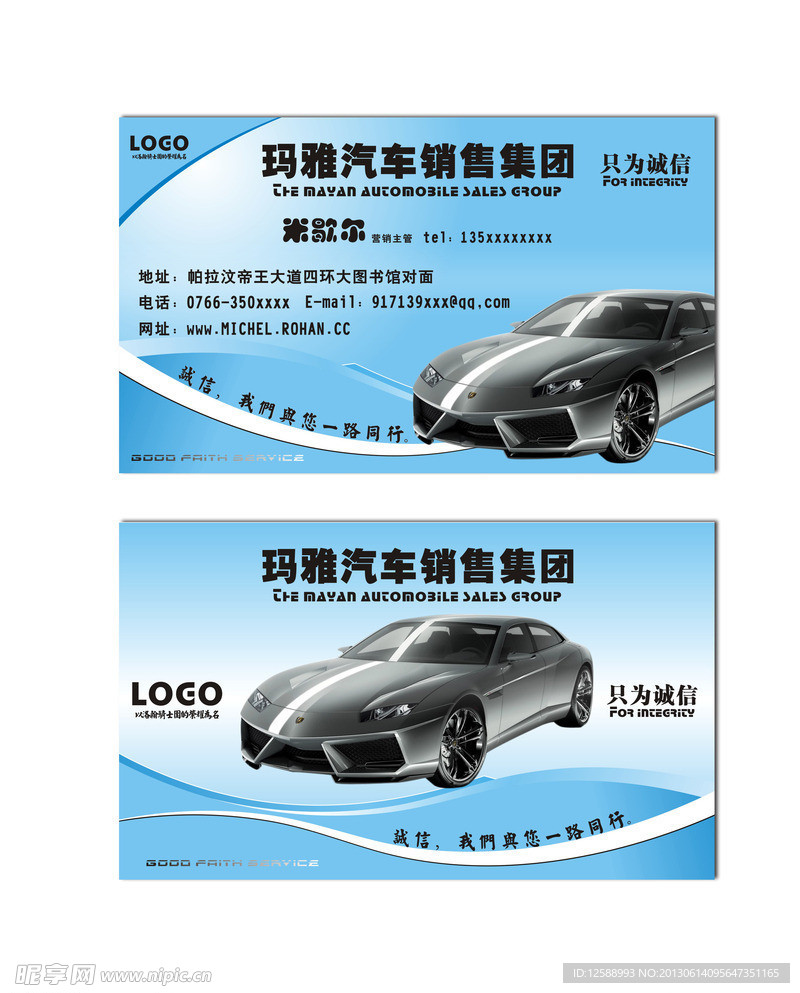 汽车名片