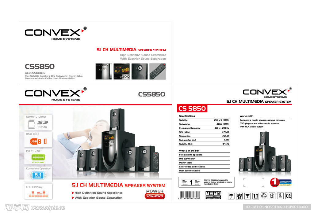 低音喇叭音响彩盒包装