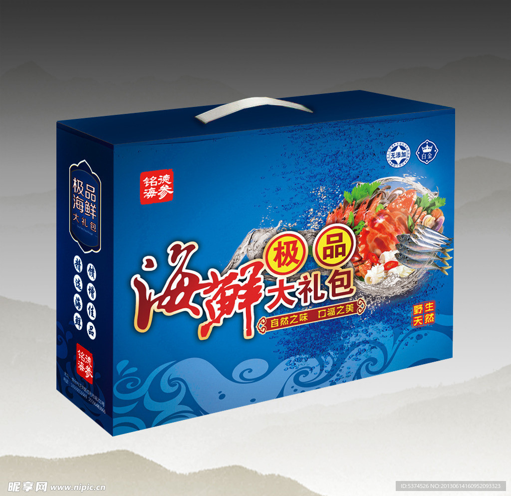 海鲜礼盒包装 （平面图）