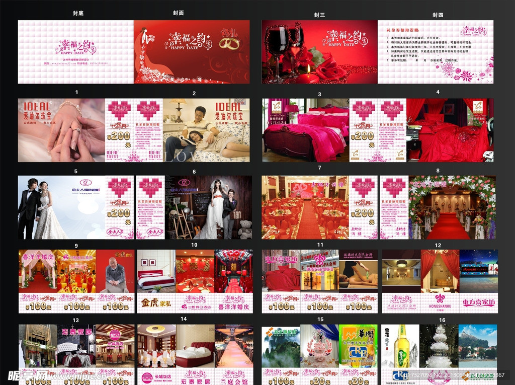 婚庆系列画册