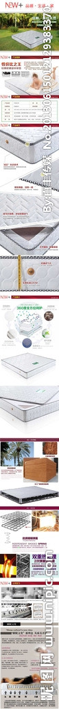 淘宝床垫描述设计