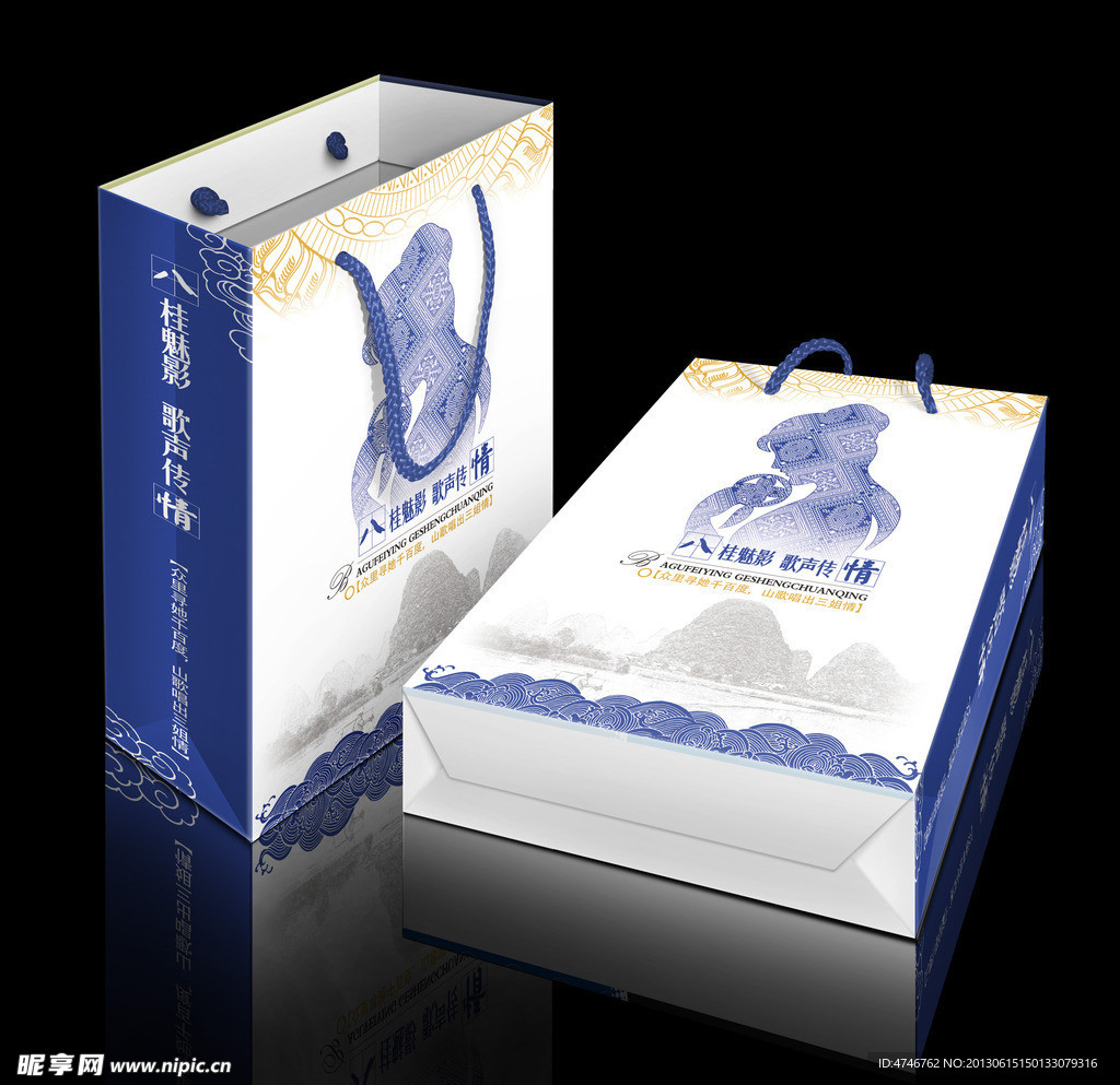 刘三姐礼品袋手提袋 （平面图）