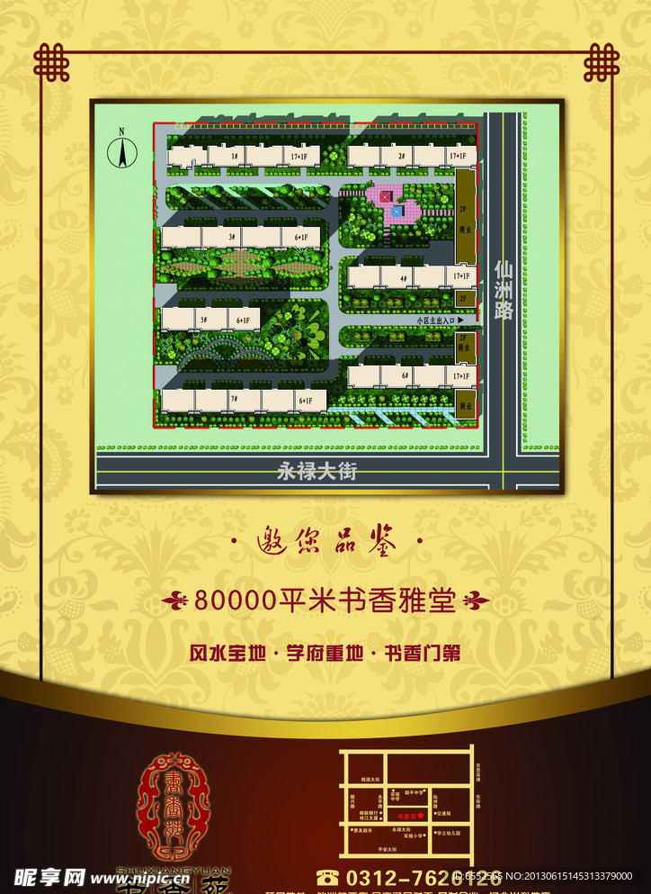 书香苑户型鉴赏