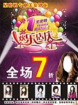 美发店周年店庆