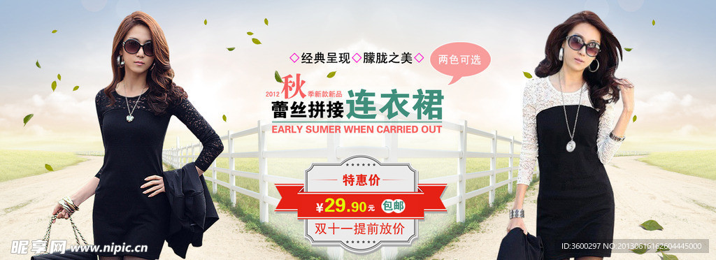 淘宝首页海报广告