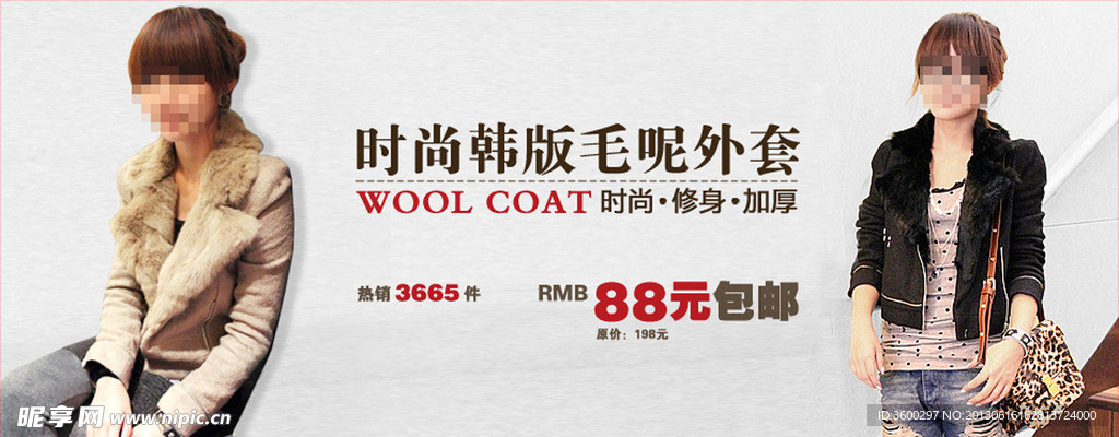 外套广告海报
