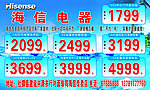 海信海报图