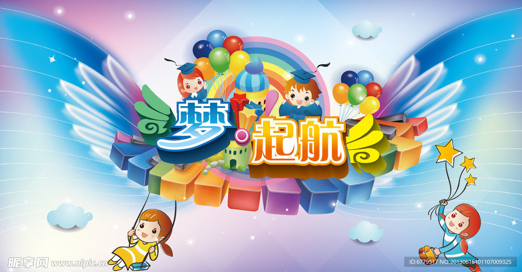 卡通儿童活动矢量展板