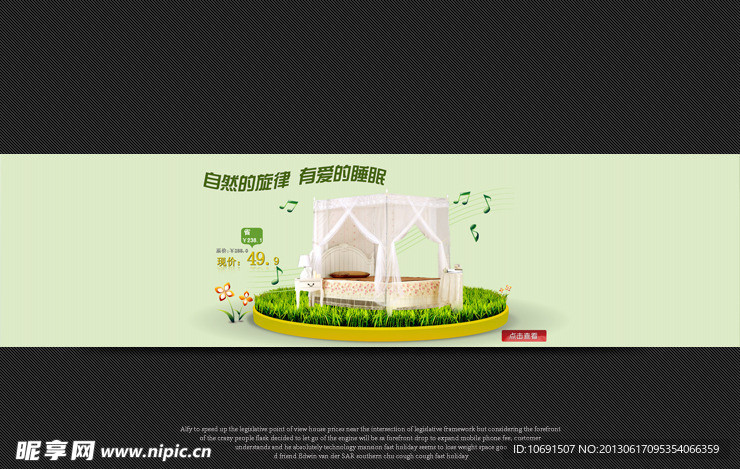 宫廷蚊帐海报bann