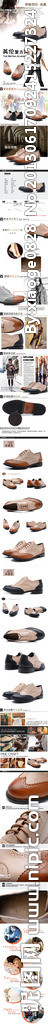 男生英伦皮鞋淘宝描述