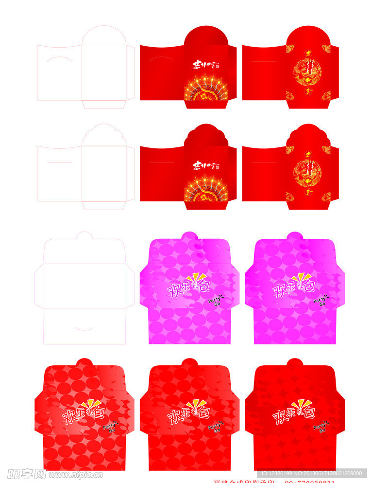 红包礼包设计