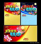 欢度佳节 喜迎中秋