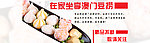 小吃淘宝海报