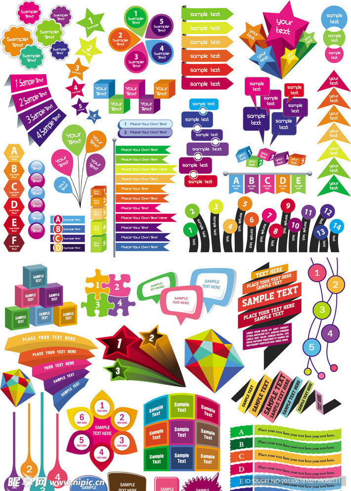 时尚装饰元素矢量素材