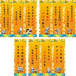 安全警示标语
