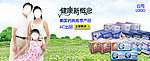 保健品宣传广告