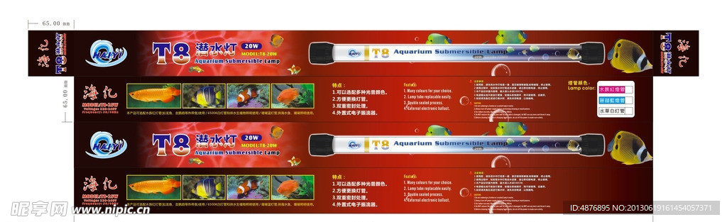 水族潜水灯包装设计