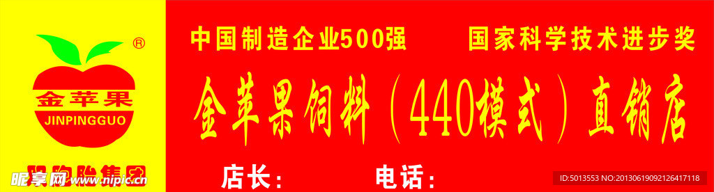 双胞胎金苹果店招