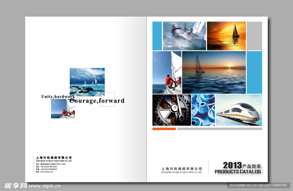 船舶公司画册