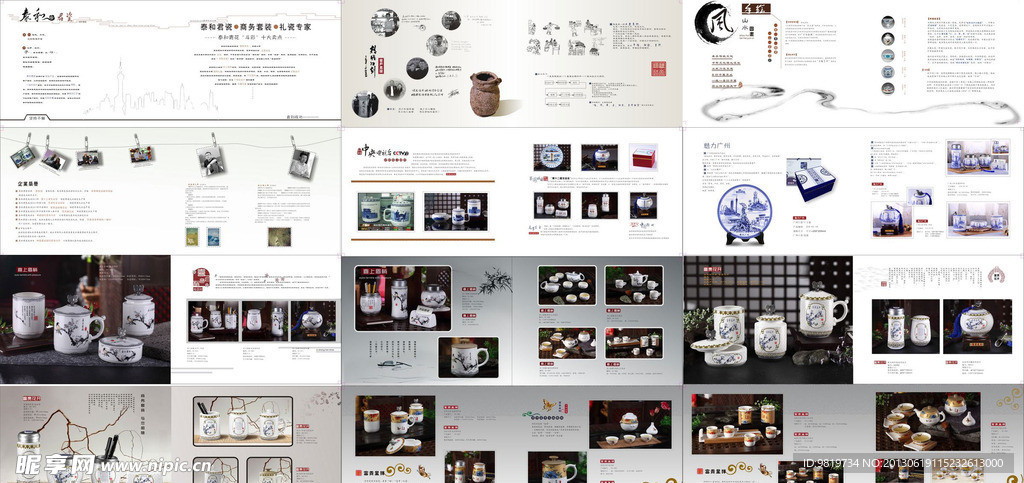 泰和君瓷商务礼画册