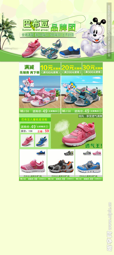 淘宝店铺装修全屏模板