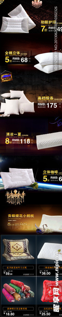 淘宝店铺装修枕芯分类