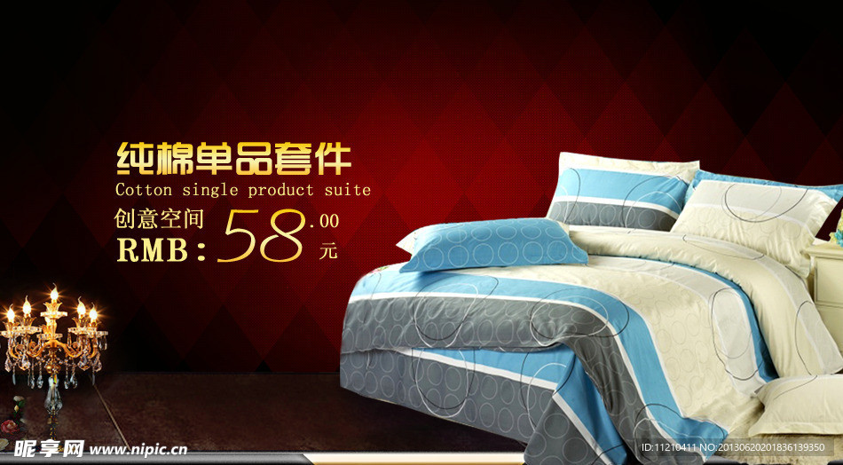 淘宝店单品系列