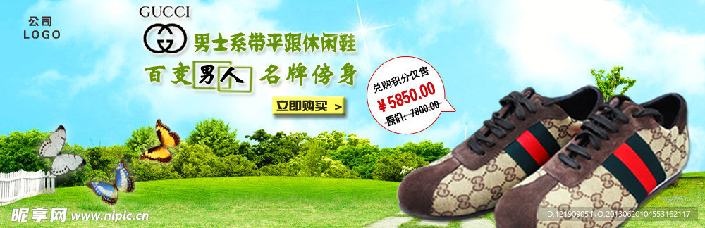 鞋子广告